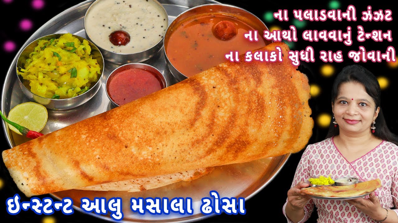 Receita Indiana: ALU SPICE Dosa será perfeito pela primeira vez Aloo Masala Dosa | Masala instantânea dosa | masala dosa 11 Masala Dosa