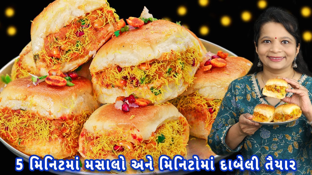 Receita Indiana: Há uma garantia de sabor como Lari | Receita Dabeli | Kutchi Dabeli | Street Style Kutchi Dabeli 11 Dabeli