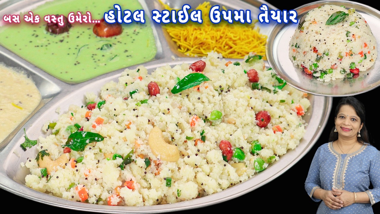 Upma